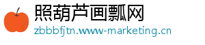 照葫芦画瓢网